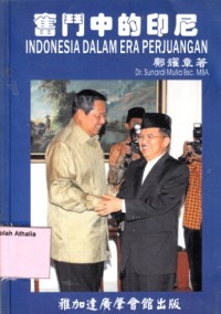 Indonesia dalam era perjuangan