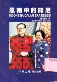 Indonesia dalam era resesi
